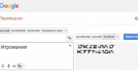      Google Translate